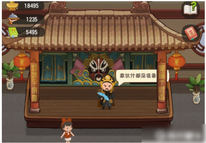 幸福路上的火锅店二楼开启方法一览_wishdown.com 幸福路上的火锅店二楼开启方法一览_wishdown.com