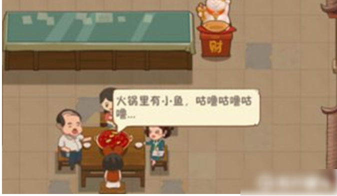 幸福路上的火锅店二楼开启方法一览_wishdown.com 幸福路上的火锅店二楼开启方法一览_wishdown.com