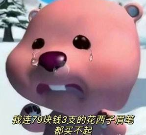 哪李贵了表情包哪里有 哪李贵了李佳琦表情包大全_wishdown.com