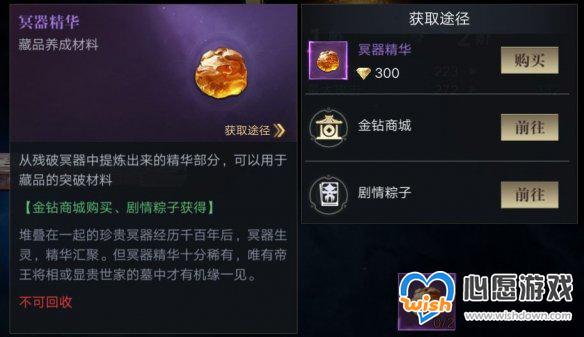 新盗墓笔记藏品怎么获得？