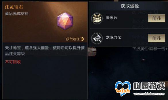新盗墓笔记藏品怎么获得？