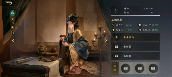 三国谋定天下武将强度推荐攻略_wishdown.com