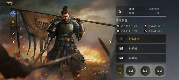 三国谋定天下武将强度推荐攻略_wishdown.com