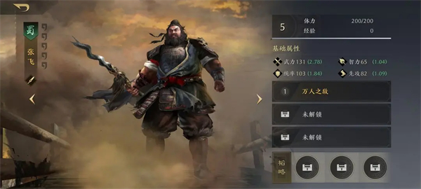 三国谋定天下武将强度推荐攻略_wishdown.com