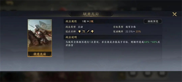 三国谋定天下武将强度推荐攻略_wishdown.com