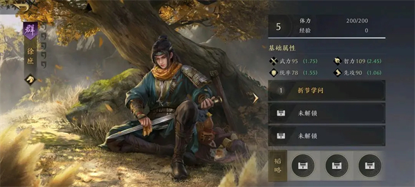 三国谋定天下武将强度推荐攻略_wishdown.com