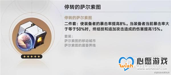 《崩坏星穹铁道》各角色毕业遗器推荐一览