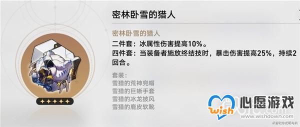 《崩坏星穹铁道》各角色毕业遗器推荐一览