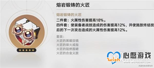 《崩坏星穹铁道》各角色毕业遗器推荐一览