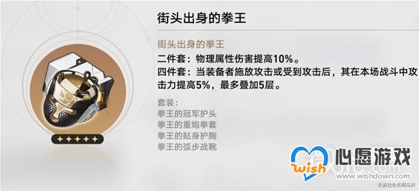 《崩坏星穹铁道》各角色毕业遗器推荐一览