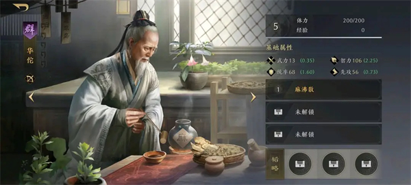 三国谋定天下武将强度推荐攻略_wishdown.com