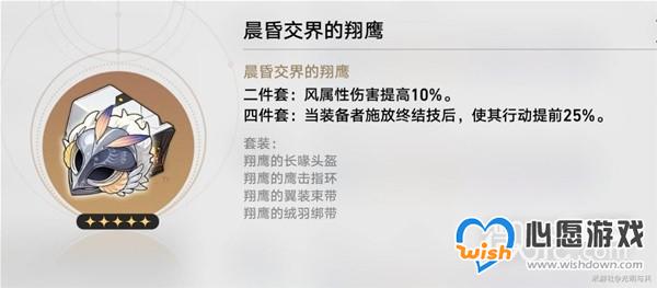 《崩坏星穹铁道》各角色毕业遗器推荐一览
