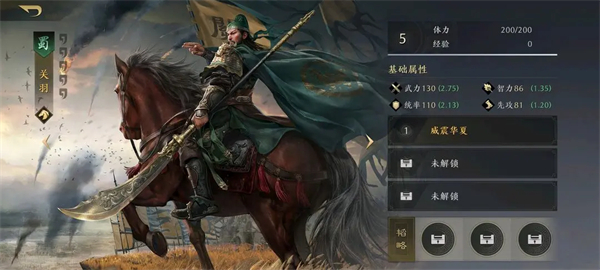 三国谋定天下武将强度推荐攻略_wishdown.com