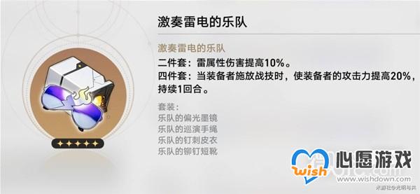 《崩坏星穹铁道》各角色毕业遗器推荐一览