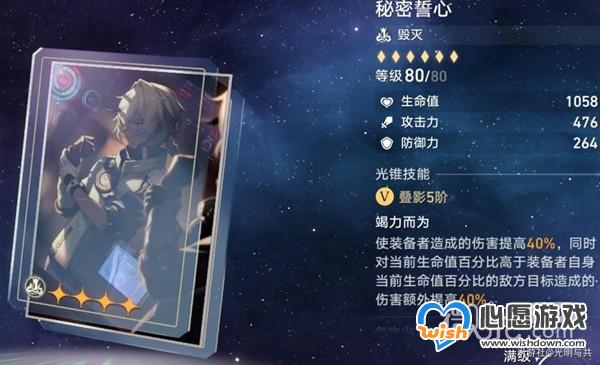 《崩坏星穹铁道》各角色毕业遗器推荐一览