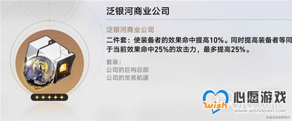 《崩坏星穹铁道》各角色毕业遗器推荐一览
