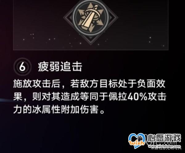 《崩坏星穹铁道》各角色毕业遗器推荐一览