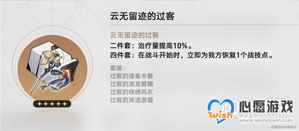 《崩坏星穹铁道》各角色毕业遗器推荐一览