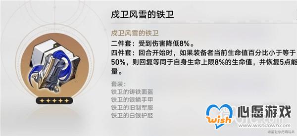 《崩坏星穹铁道》各角色毕业遗器推荐一览