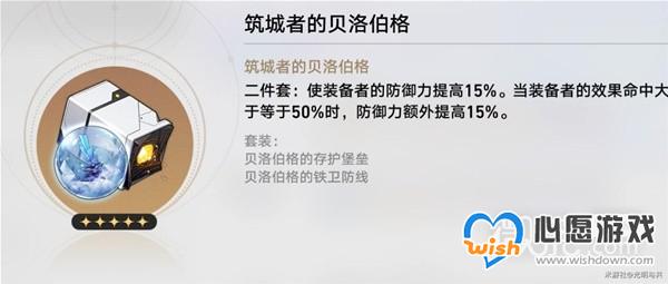 《崩坏星穹铁道》各角色毕业遗器推荐一览