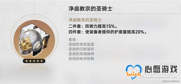 《崩坏星穹铁道》各角色毕业遗器推荐一览