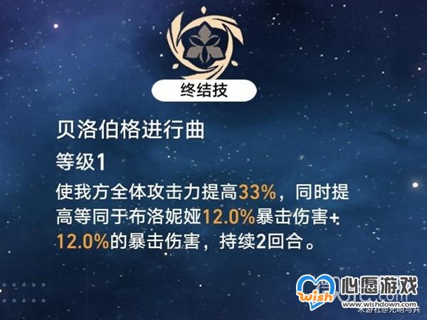 《崩坏星穹铁道》各角色毕业遗器推荐一览