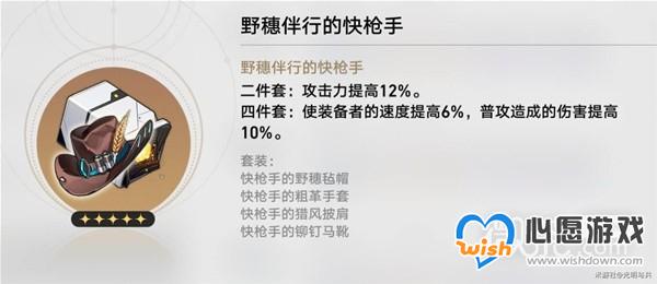 《崩坏星穹铁道》各角色毕业遗器推荐一览