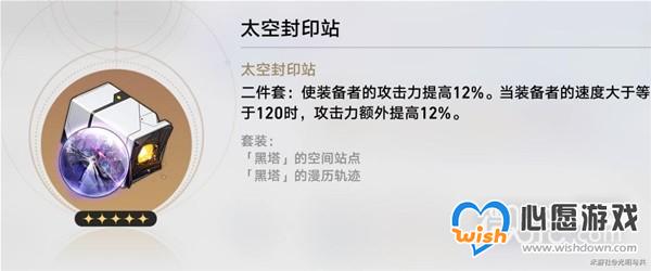 《崩坏星穹铁道》各角色毕业遗器推荐一览