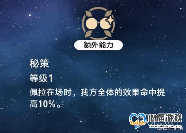 《崩坏星穹铁道》各角色毕业遗器推荐一览