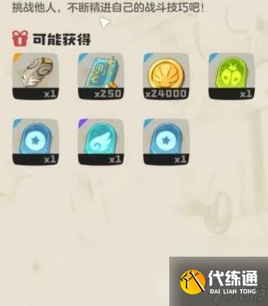 洛克王国世界梅尔任务怎么完成 冰钻布鲁斯种族值介绍_wishdown.com
