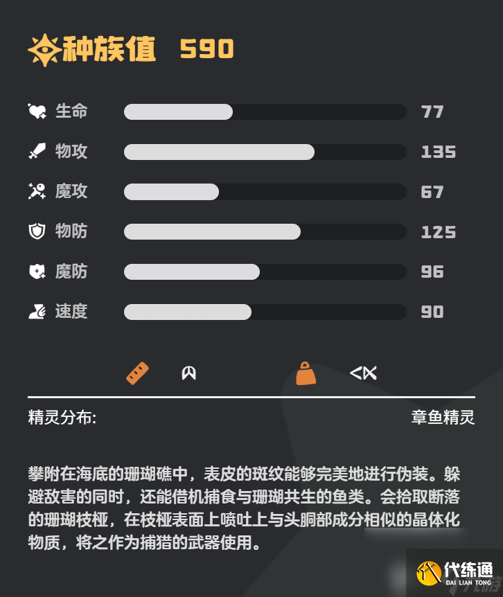 洛克王国世界梅尔任务怎么完成 冰钻布鲁斯种族值介绍_wishdown.com