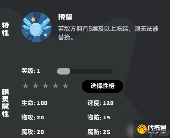 洛克王国世界梅尔任务怎么完成 冰钻布鲁斯种族值介绍_wishdown.com