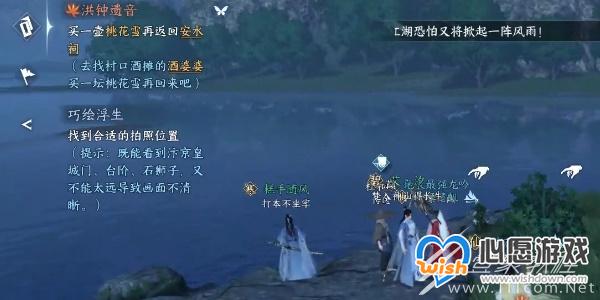 逆水寒手游奇遇小吉洪钟遗音任务全流程介绍_wishdown.com