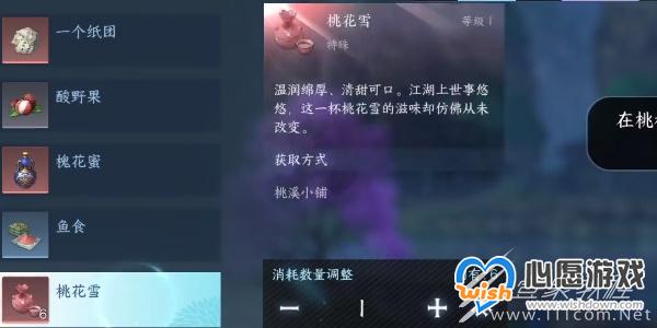 逆水寒手游奇遇小吉洪钟遗音任务全流程介绍_wishdown.com