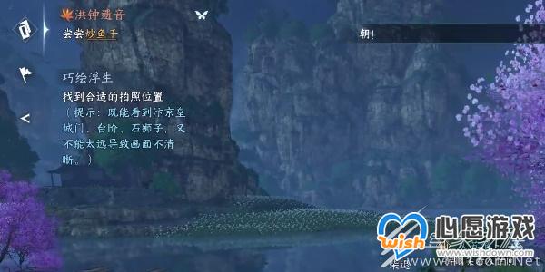 逆水寒手游奇遇小吉洪钟遗音任务全流程介绍_wishdown.com