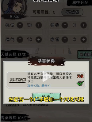 文字修仙传成为鬼仙方法攻略_wishdown.com