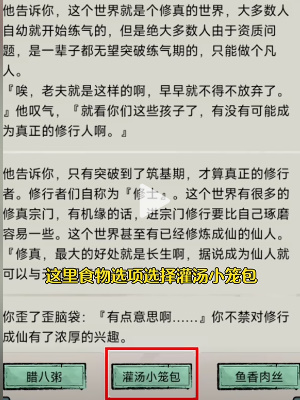 文字修仙传成为鬼仙方法攻略_wishdown.com