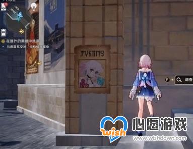 《崩坏星穹铁道》通缉令头像分布点位一览_wishdown.com
