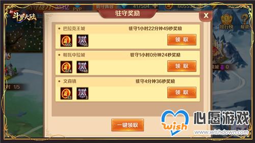 宗门全新PVP玩法《新斗罗大陆》秘宝战争攻略来袭_wishdown.com
