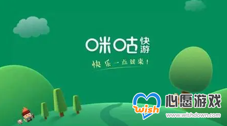 咪咕快游游戏画质怎么调整_wishdown.com