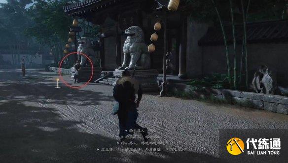 燕云十六声池鱼林木任务攻略_wishdown.com