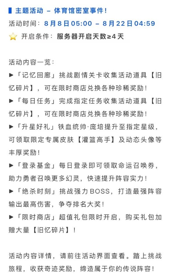 龙魂旅人铁血统帅庞培上线时间_wishdown.com