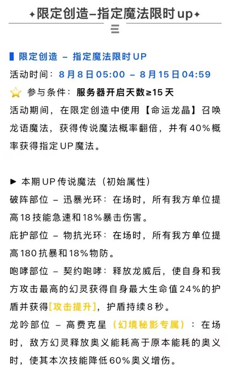 龙魂旅人铁血统帅庞培上线时间_wishdown.com