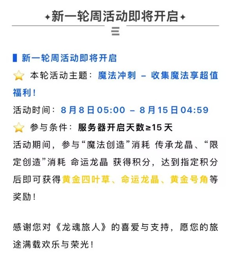 龙魂旅人铁血统帅庞培上线时间_wishdown.com