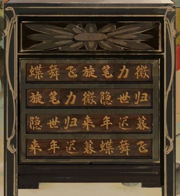 栖云异梦第四章回旋诗填写方式介绍_wishdown.com