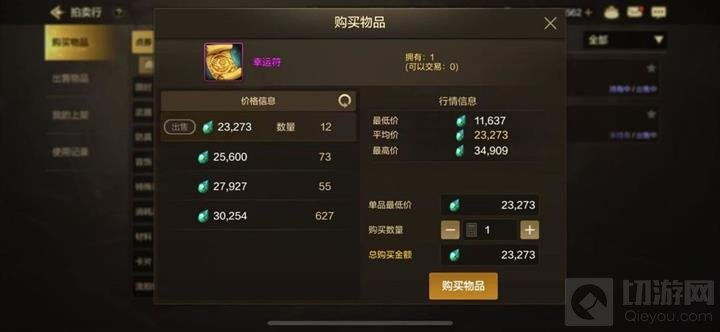 DNF手游怎么节省泰拉_wishdown.com