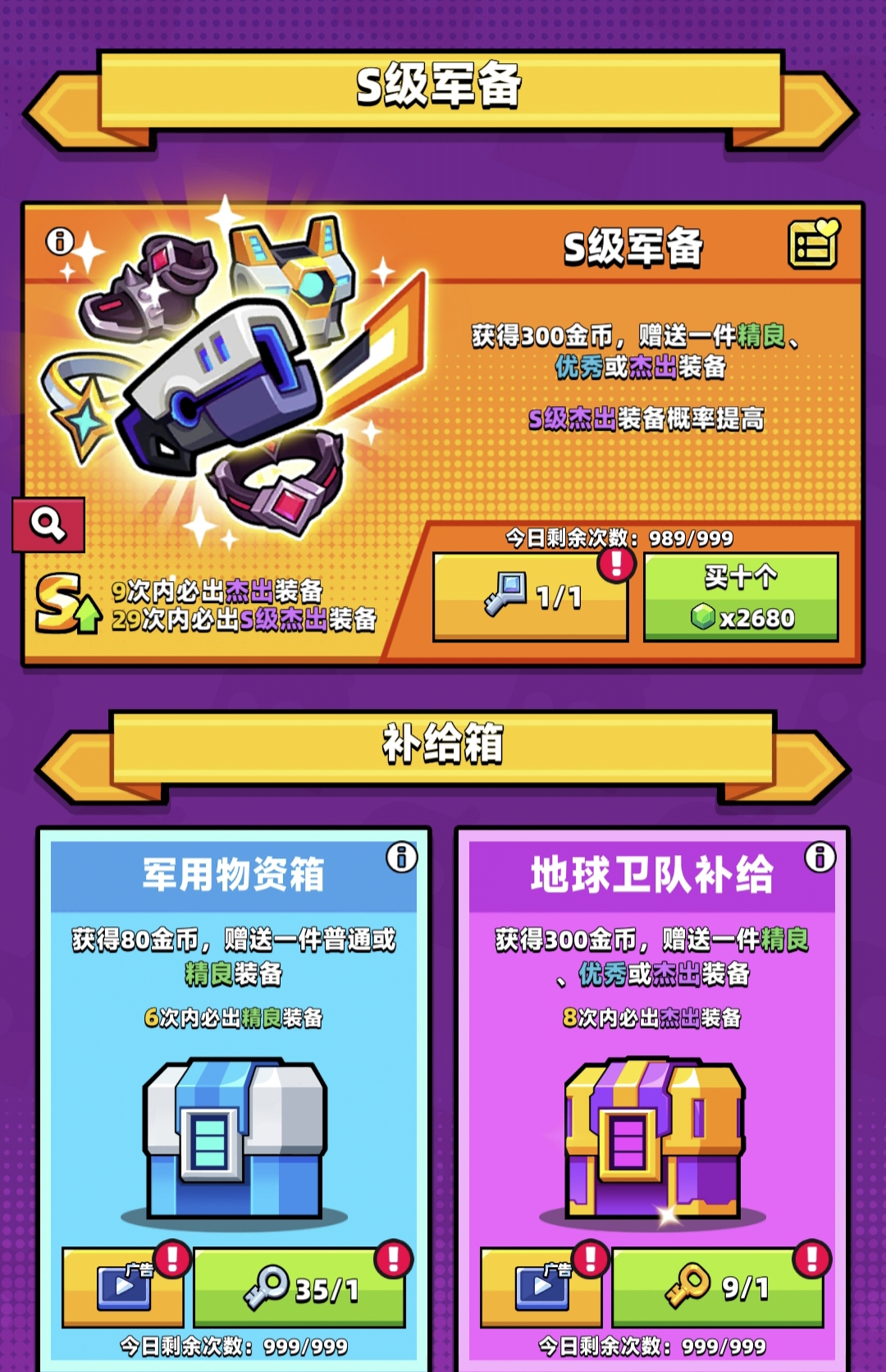 《弹壳特攻队》新手细节分享_wishdown.com