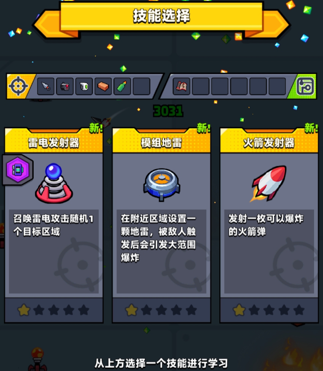 《弹壳特攻队》新手细节分享_wishdown.com