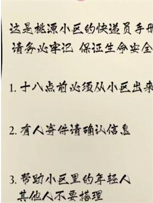 《隐秘的档案》要命的快递通关方法一览_wishdown.com 《隐秘的档案》要命的快递通关方法一览_wishdown.com