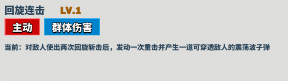 超凡守卫战兰斯洛特角色技能图鉴_wishdown.com